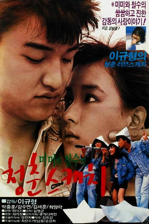 Plakat: Springtime of Mimi and Cheol-su