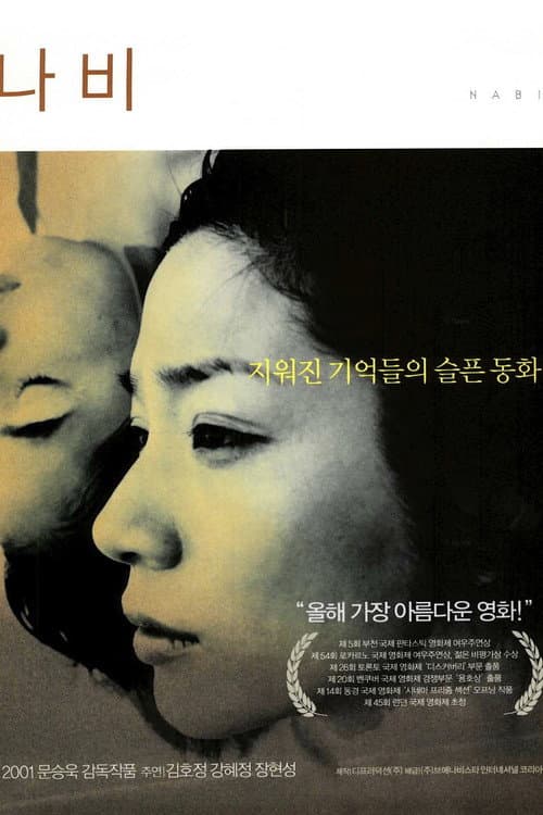 Plakat: The Butterfly