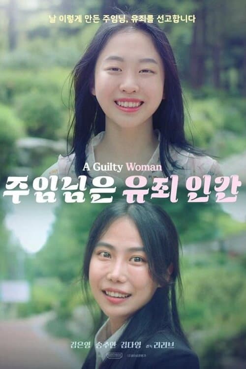 Plakat: A Guilty Woman