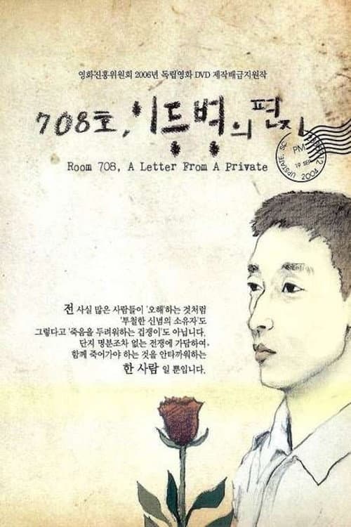 Plakat: Room 708, A Letter from a Private