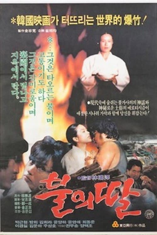 Plakat: Daughter of the Flames
