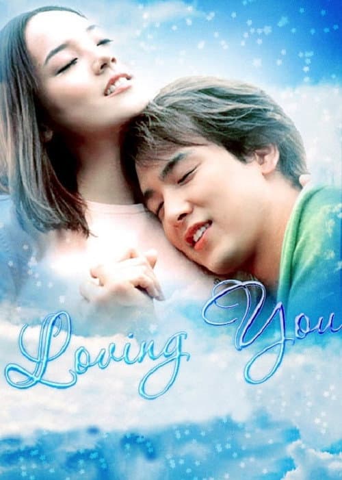Plakat: Loving You