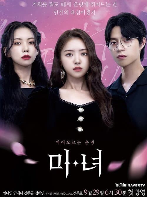 Plakat: The Witch's Eye