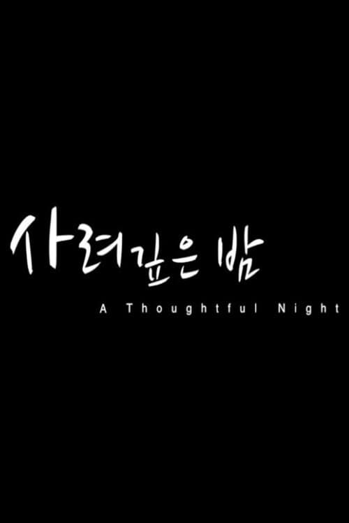 Plakat: A Thoughtful Night