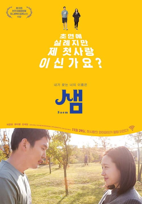 Plakat: Saem