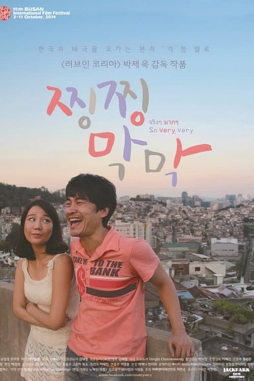 Plakat: So Very Very