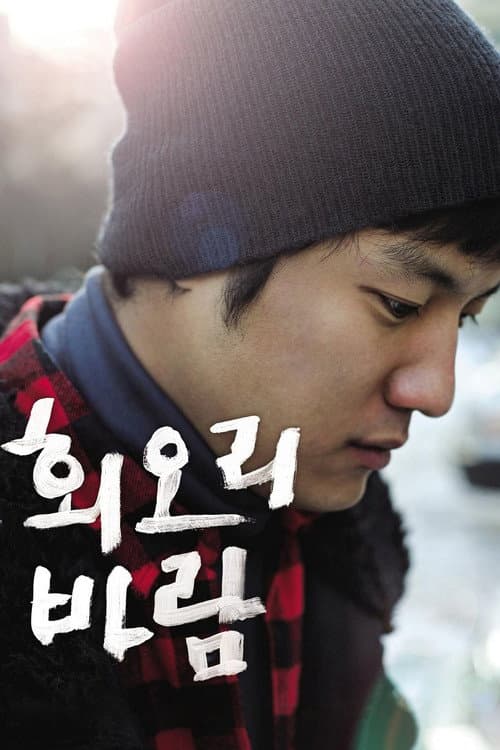 Plakat: Eighteen