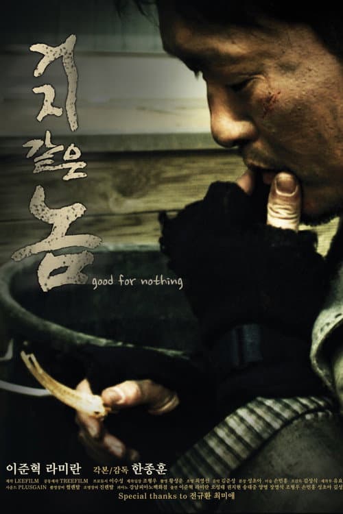 Plakat: Good for nothing