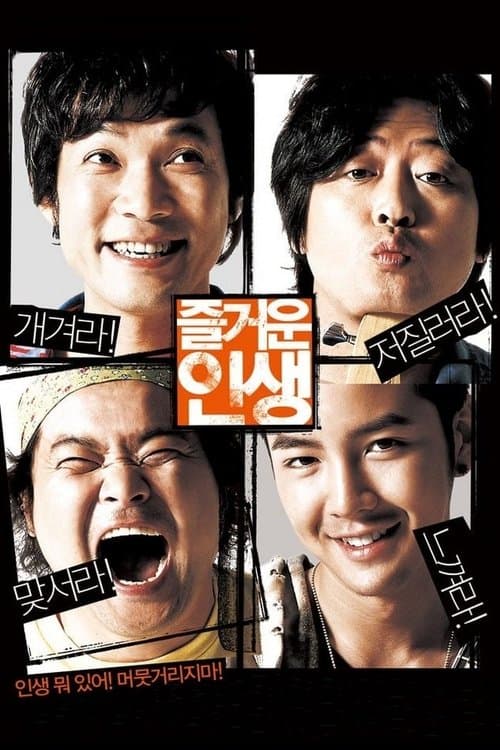 Plakat: The Happy Life