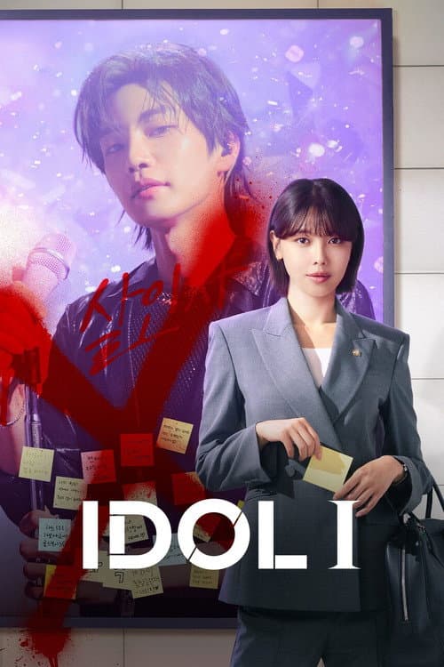 Plakat: Idol I