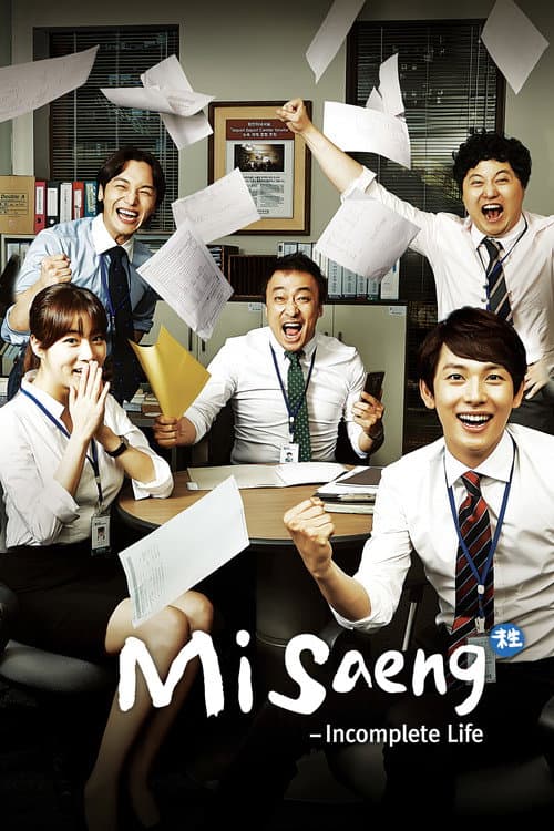 Plakat: Misaeng: Incomplete Life