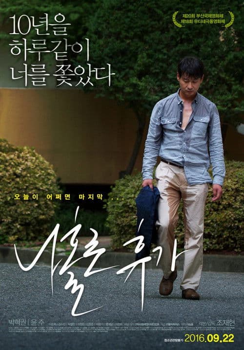 Plakat: A Break Alone