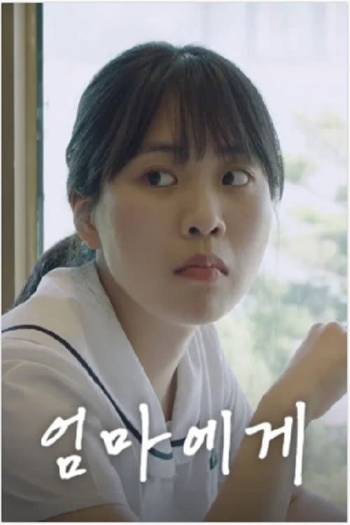 Plakat: To Hayeon