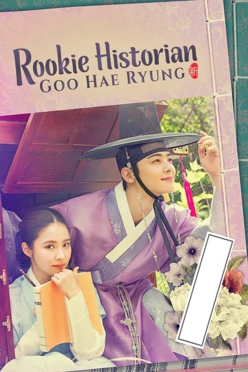 Plakat: Rookie Historian Goo Hae-Ryung