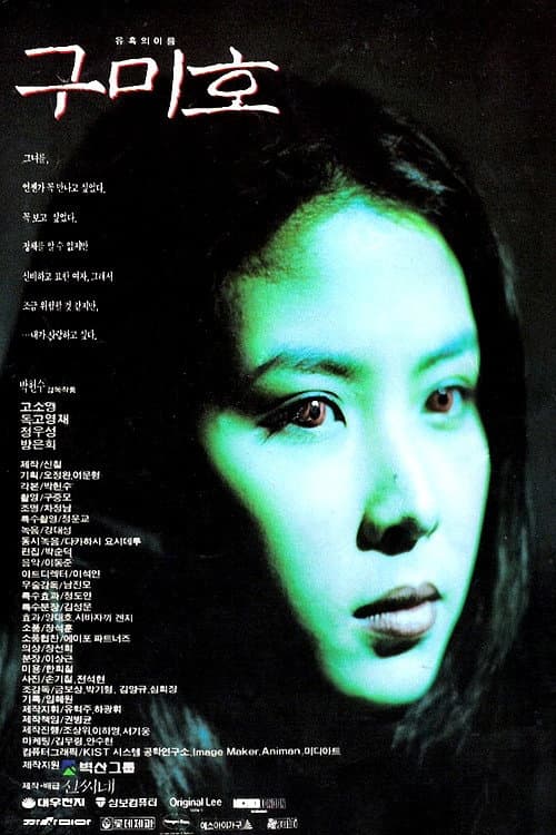 Plakat: The Fox With Nine Tails