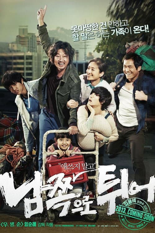 Plakat: South Bound