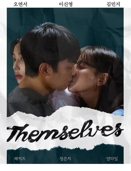 Plakat: Themselves