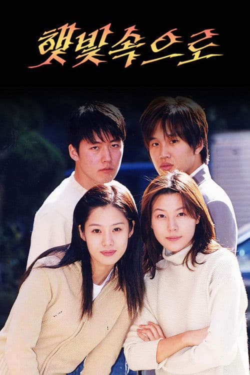 Plakat: Into the Sunlight