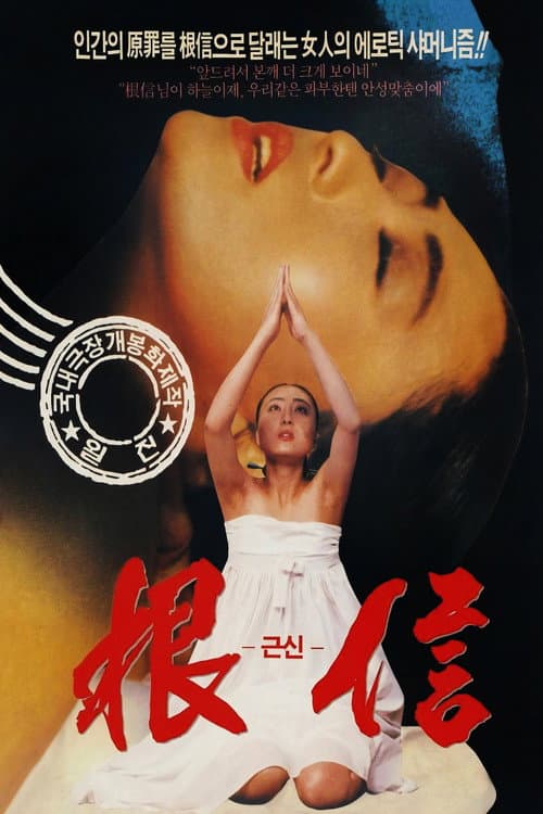 Plakat: Bong-Keun