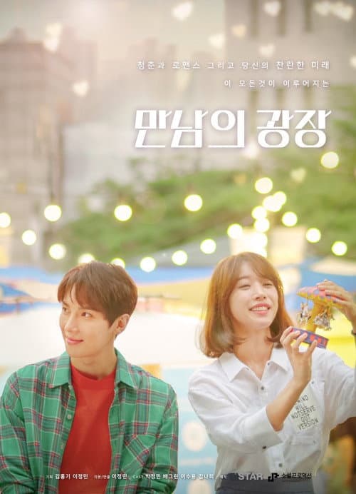 Plakat: 만남의 광장