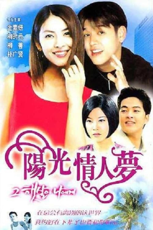 Plakat: Sunshine