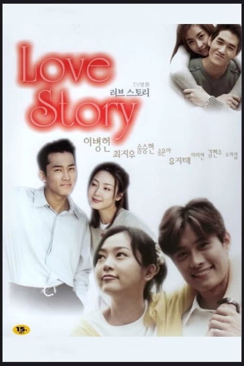 Plakat: Love Story