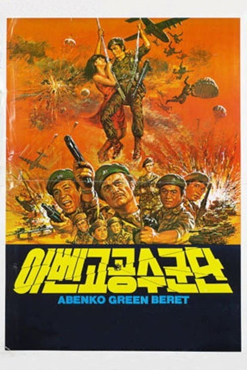 Plakat: Abenko Green Beret