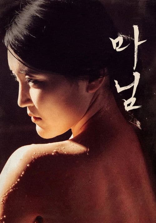 Plakat: Madam