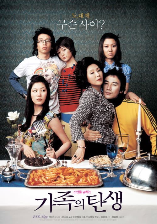 Plakat: Family Ties