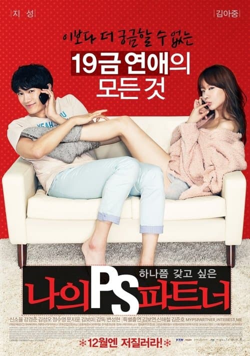 Plakat: Whatcha Wearin'?