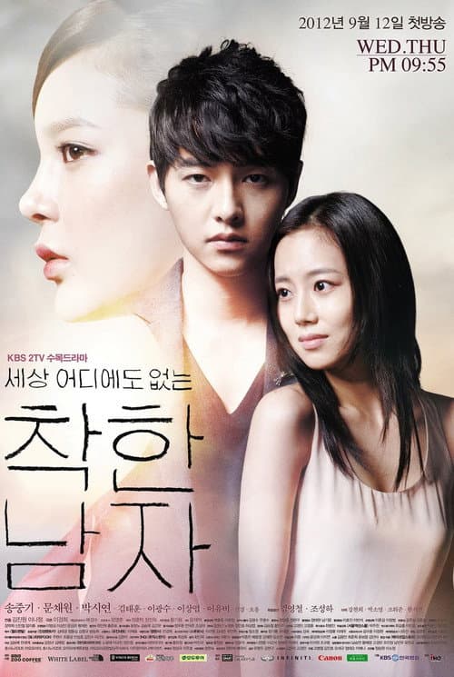 Plakat: An Innocent Man