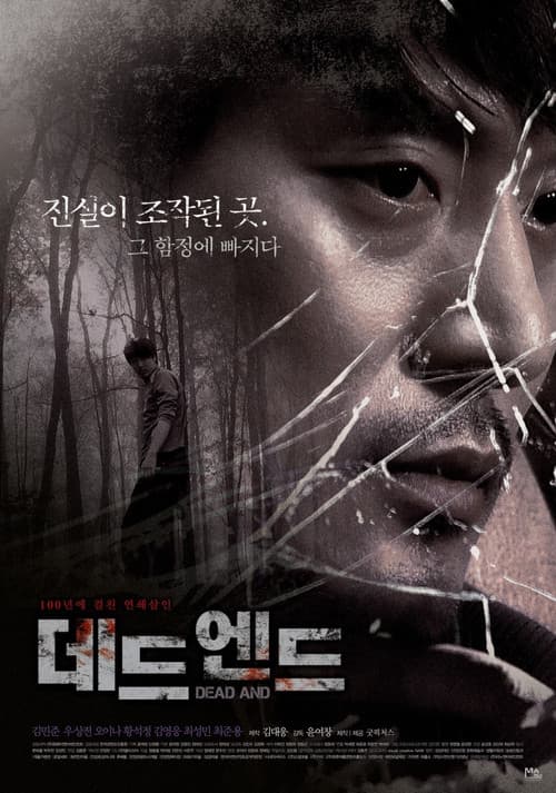 Plakat: Dead And