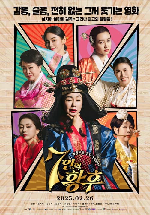 Plakat: 7 Empresses