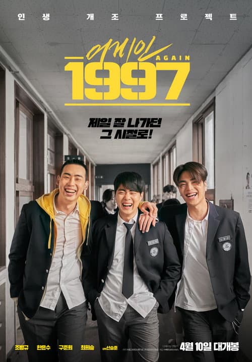 Plakat: Once Again