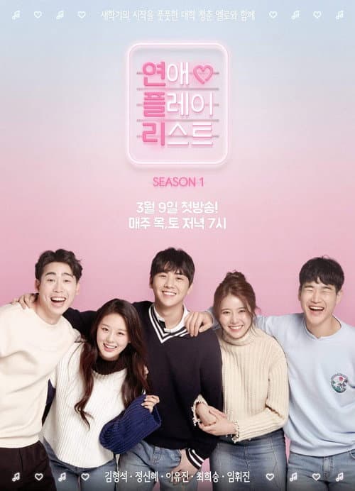 Plakat: Love Playlist
