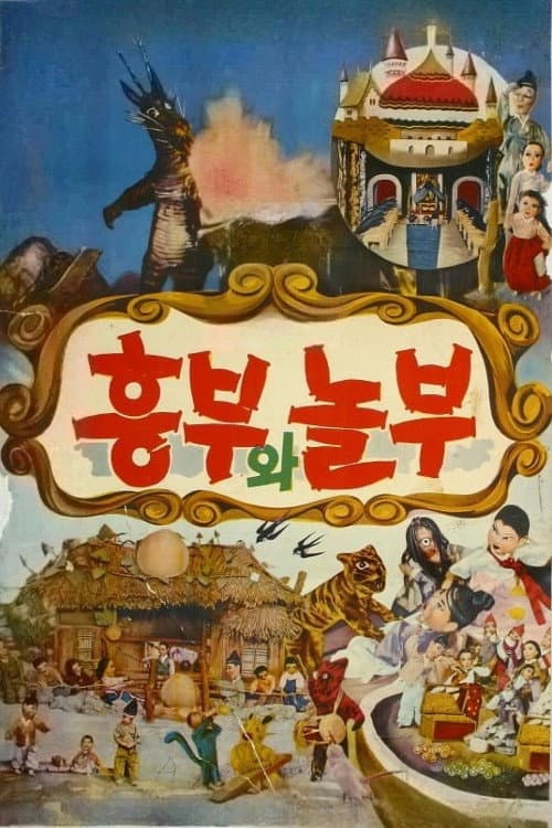 Plakat: Heungbu and Nolbu