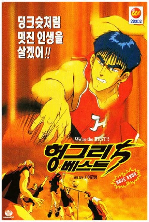 Plakat: Hungry Best Five