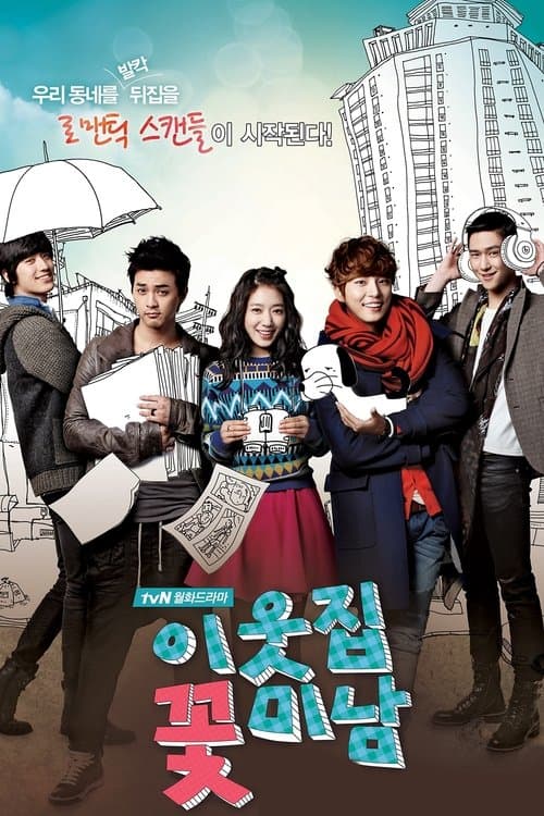 Plakat: Flower Boy Next Door