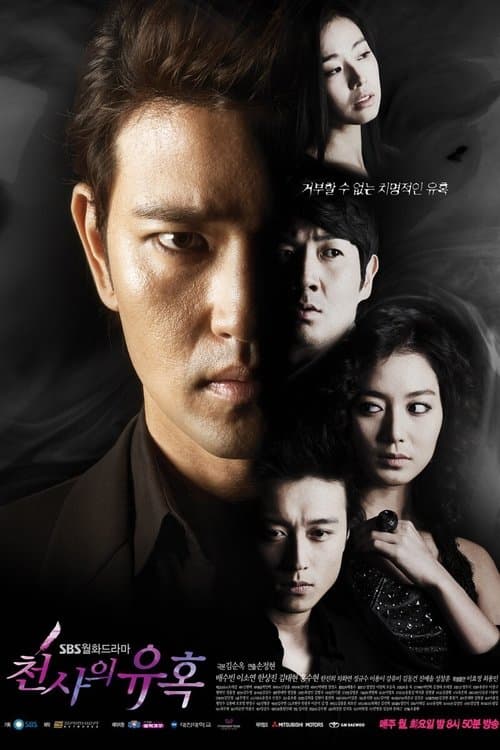 Plakat: Temptation of an Angel