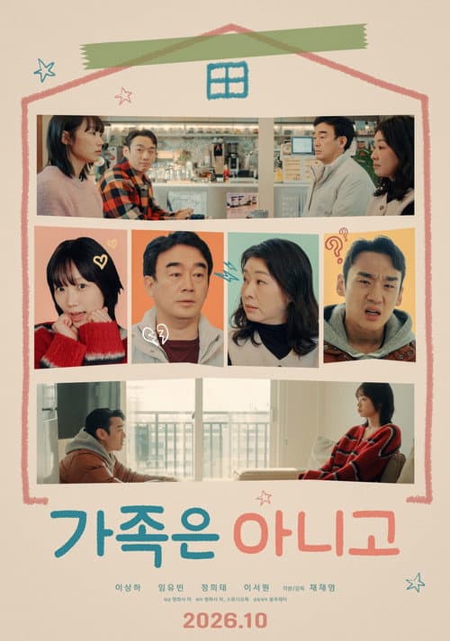Plakat: Not a Family