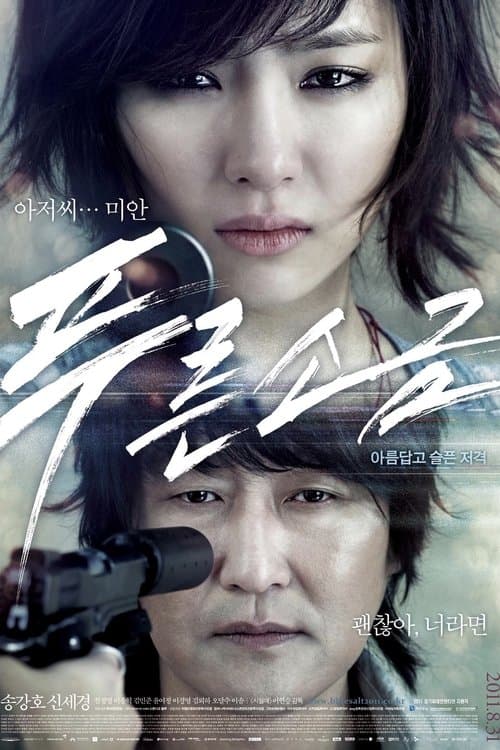Plakat: Hindsight