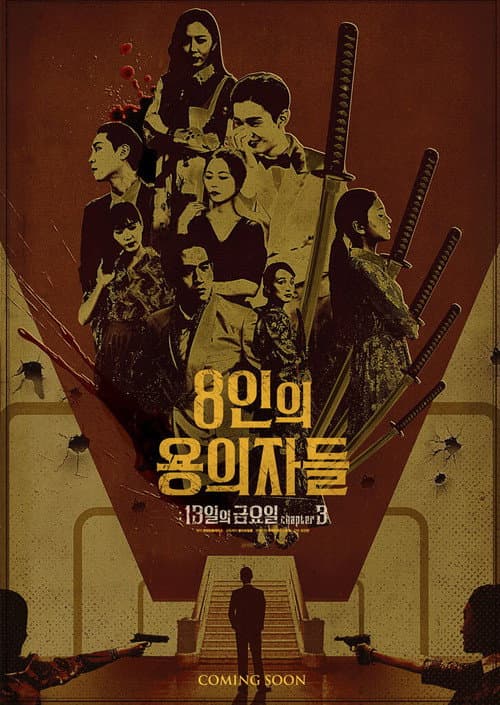 Plakat: 8 Suspects