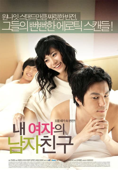 Plakat: Cheaters