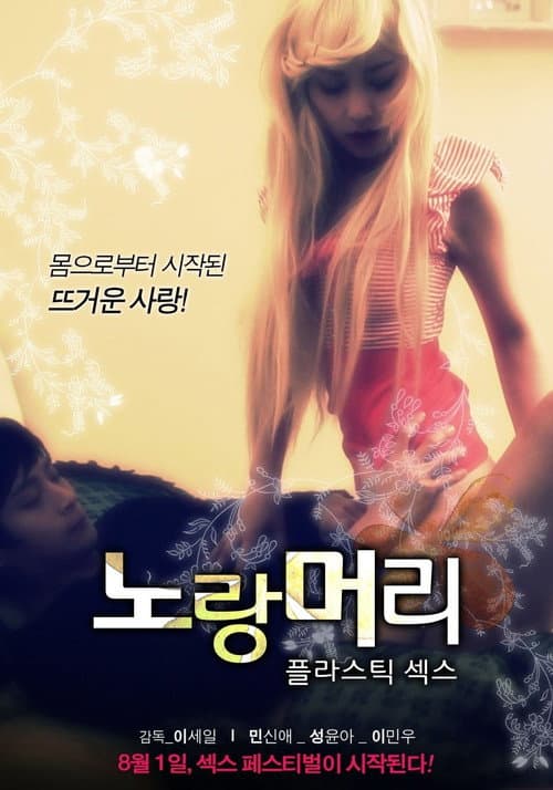 Plakat: Yellow Hair - Plastic Sex