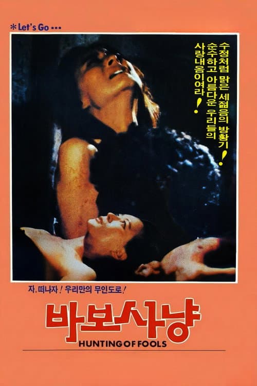 Plakat: Hunting of Fools