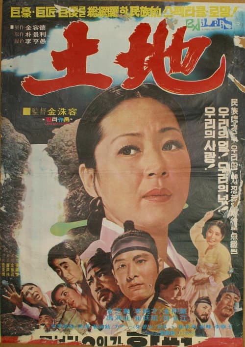 Plakat: The Earth