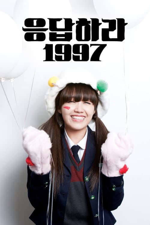 Plakat: Reply 1997