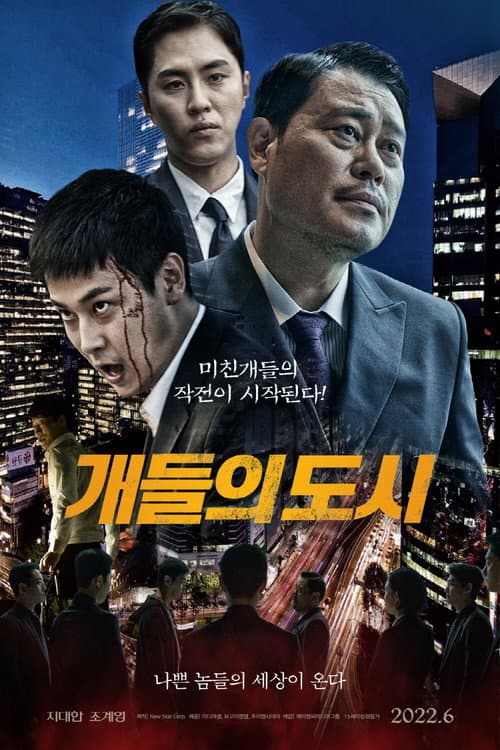 Plakat: City of Dogs