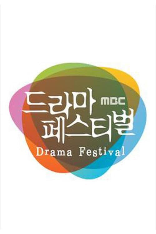 Plakat: Drama Festival