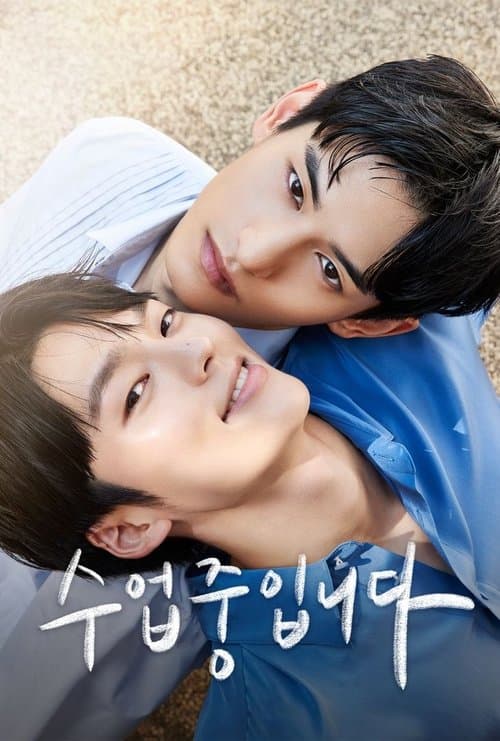 Plakat: Love Class